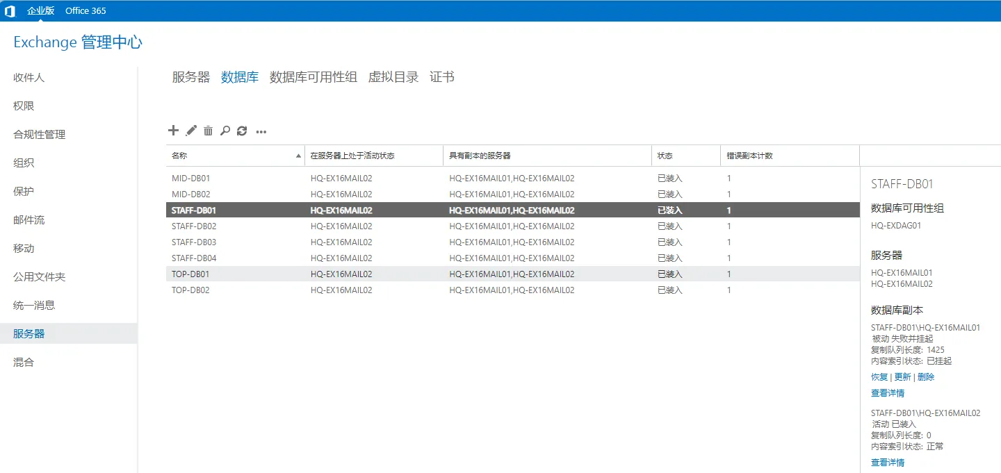 ECP 数据库副本更新界面