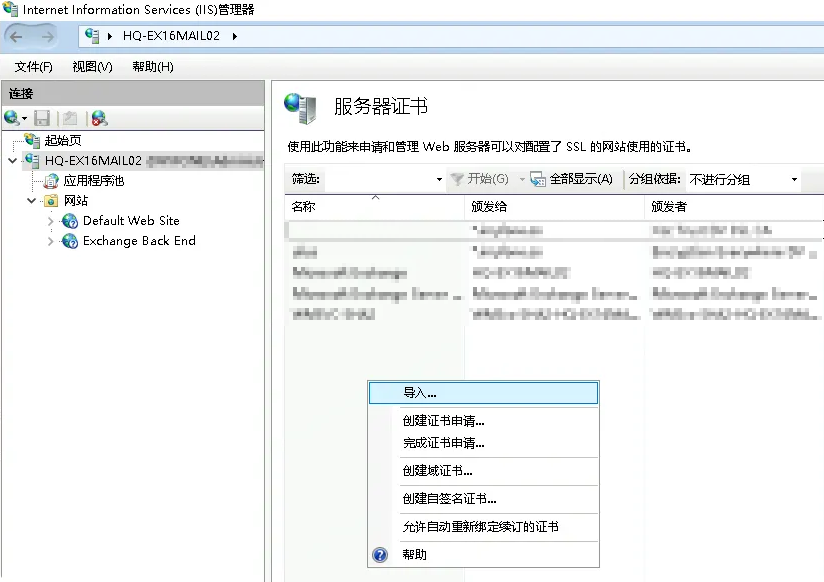 IIS 导入证书 - 选择证书文件