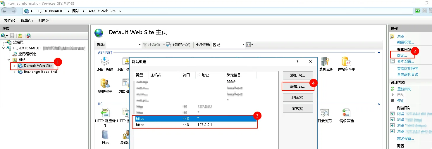 IIS 站点绑定 - 编辑 https 绑定