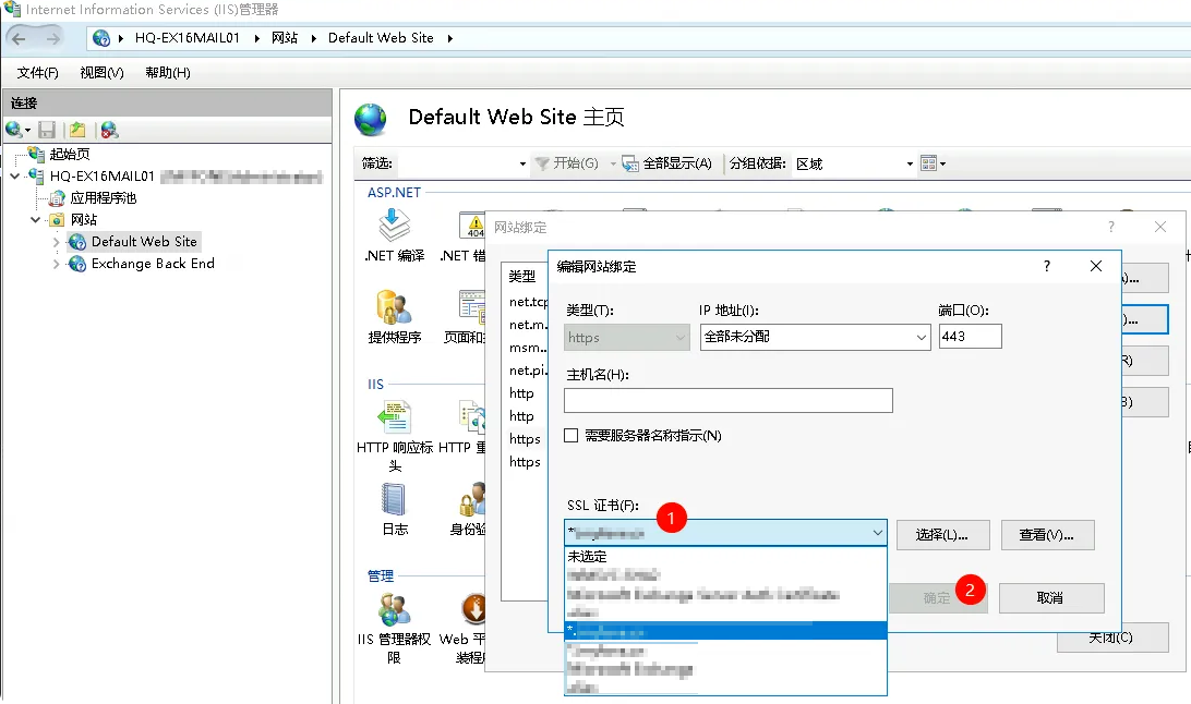 IIS 绑定 - 选择新证书