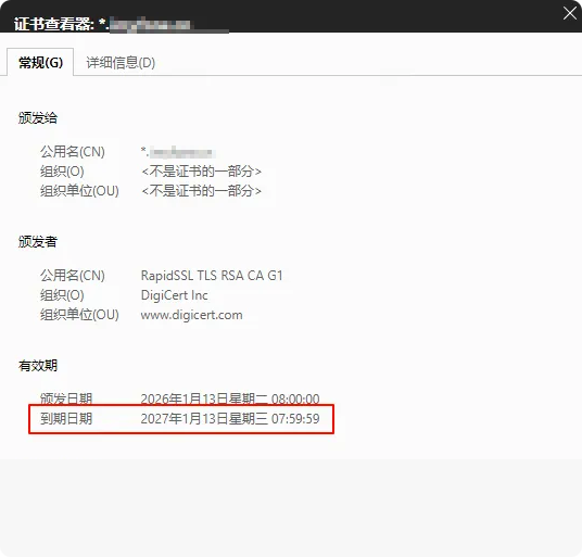 证书有效期 - 已成功延期