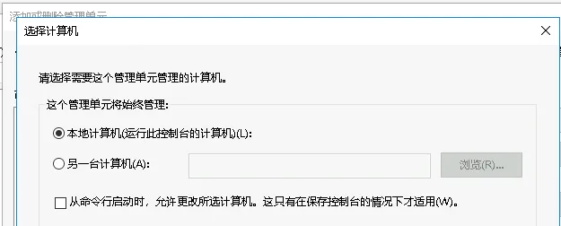 证书管理单元 - 完成添加