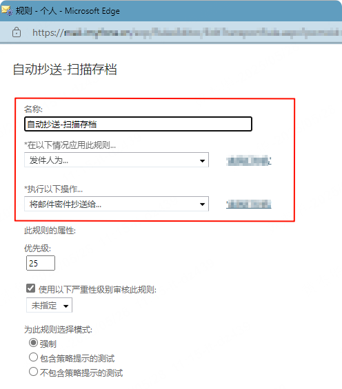 BCC 自动留档规则
