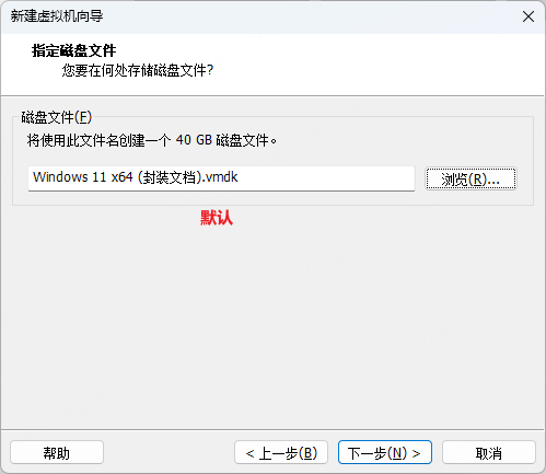 创建虚拟机步骤 13
