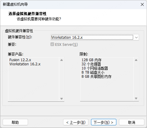 创建虚拟机步骤 2