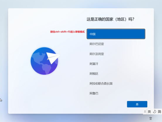 进入审核模式