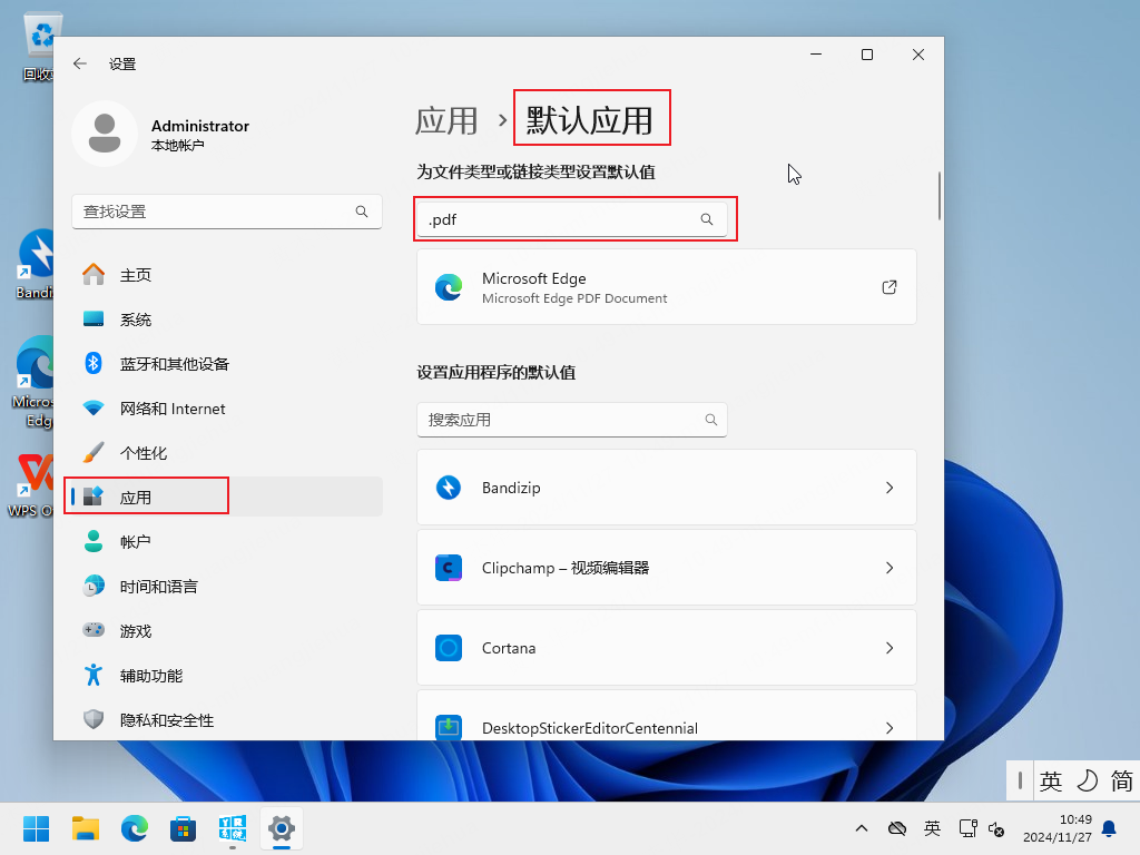 关联应用 1