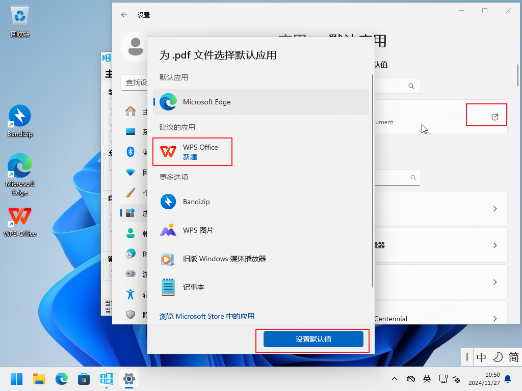 关联应用 2