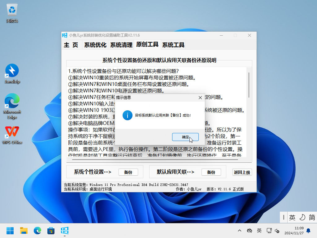 取消哈希校验 2