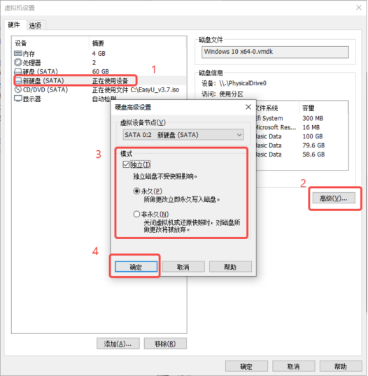 设置独立磁盘