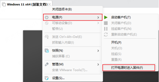 进入固件
