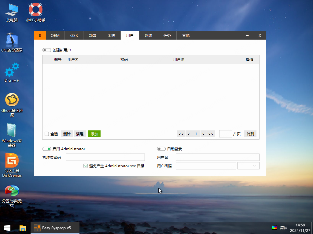 用户设置