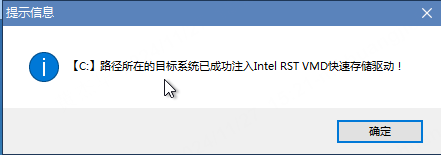 注入驱动 2