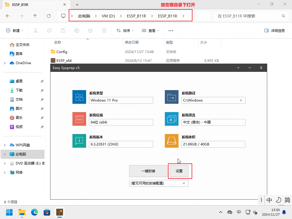 第一阶段封装 1