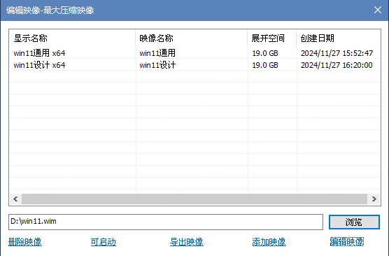 修改名称 2