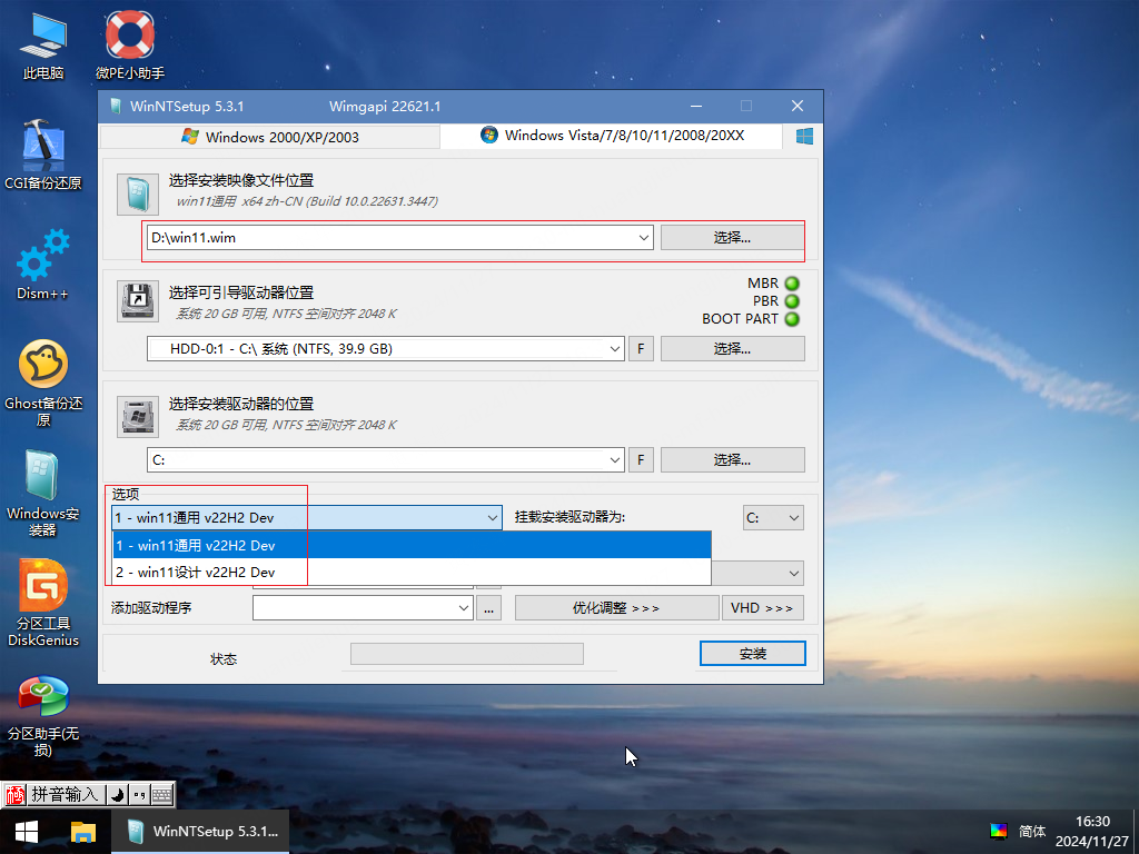 最终效果